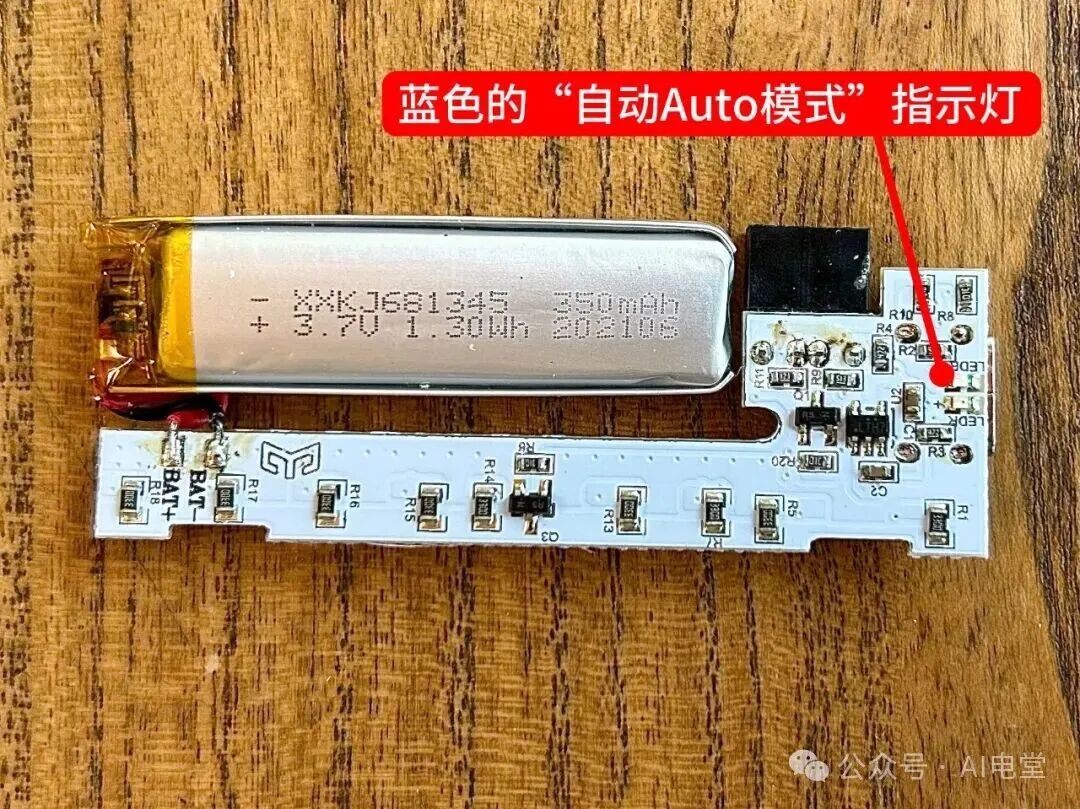 Auto模式蓝色指示灯