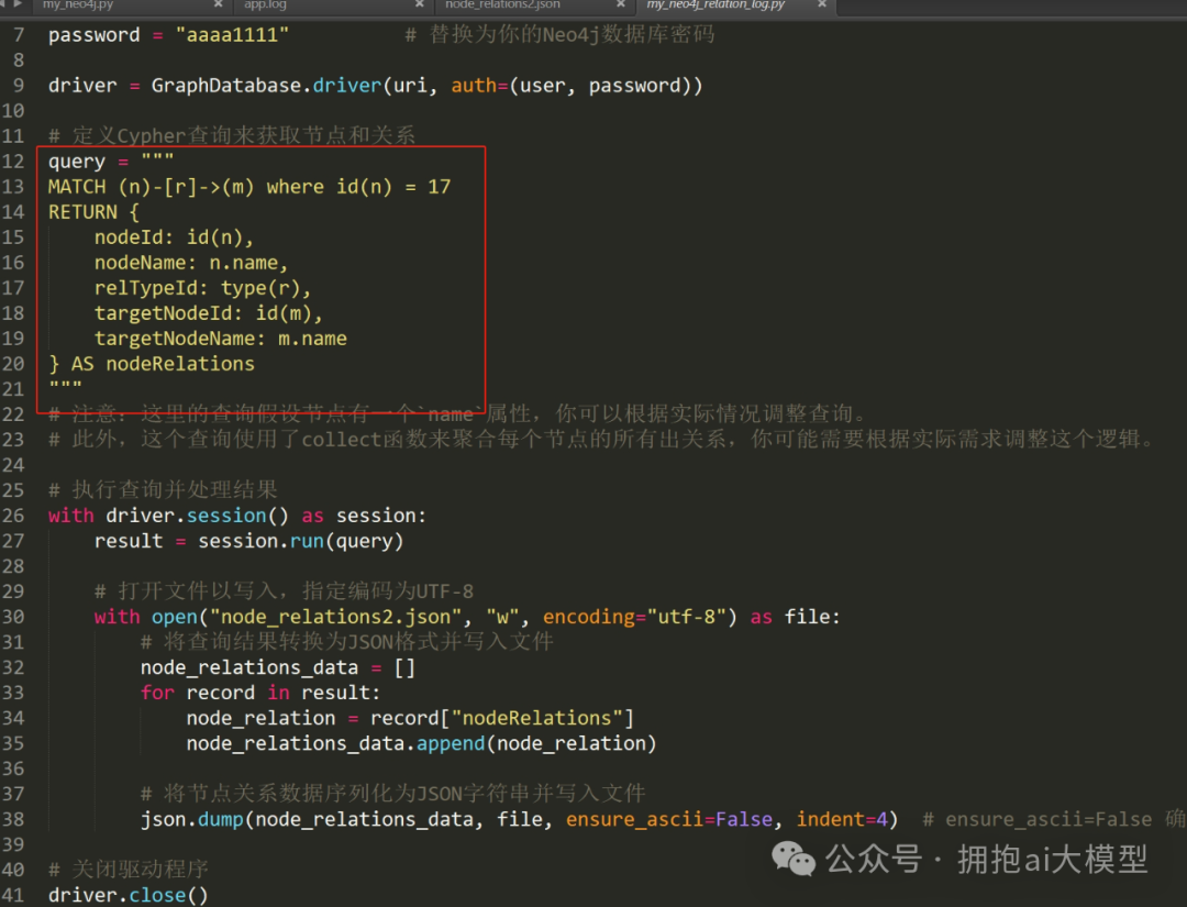 Python查询Neo4j节点关系代码截图