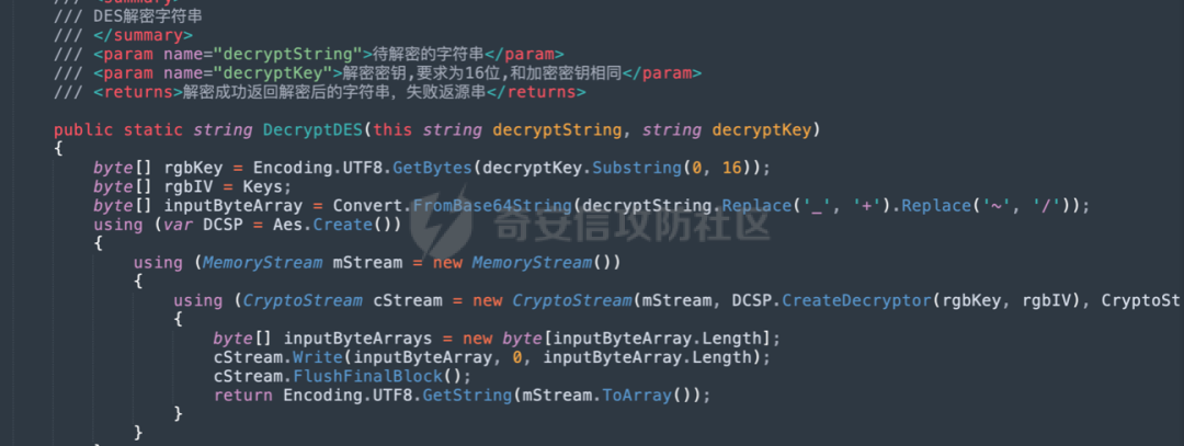 DecryptDES解密方法源码