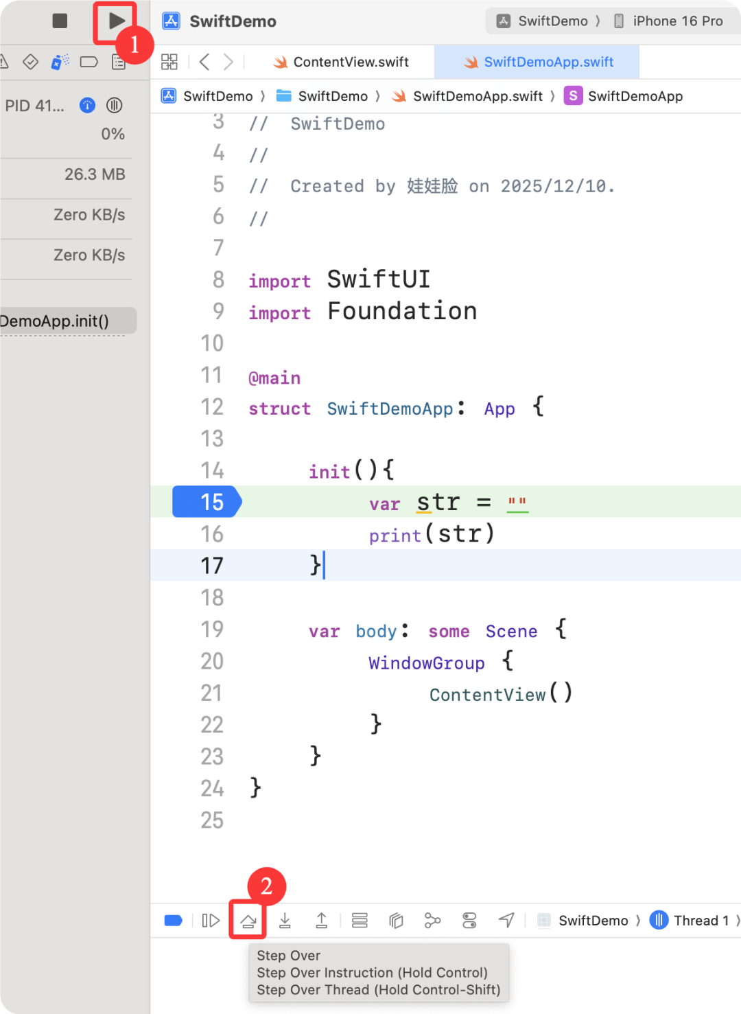 Xcode调试界面步过