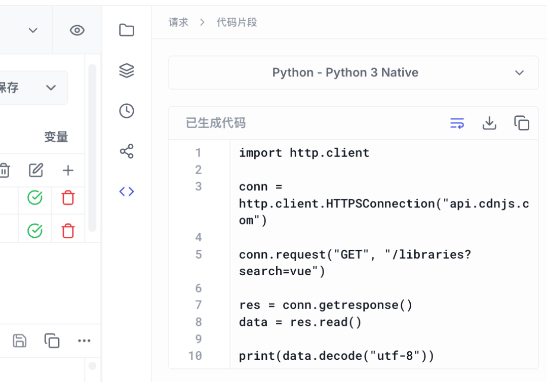 生成的代码片段
