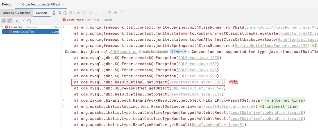 调试界面截图：定位到 ResultSetImpl.getObject 方法
