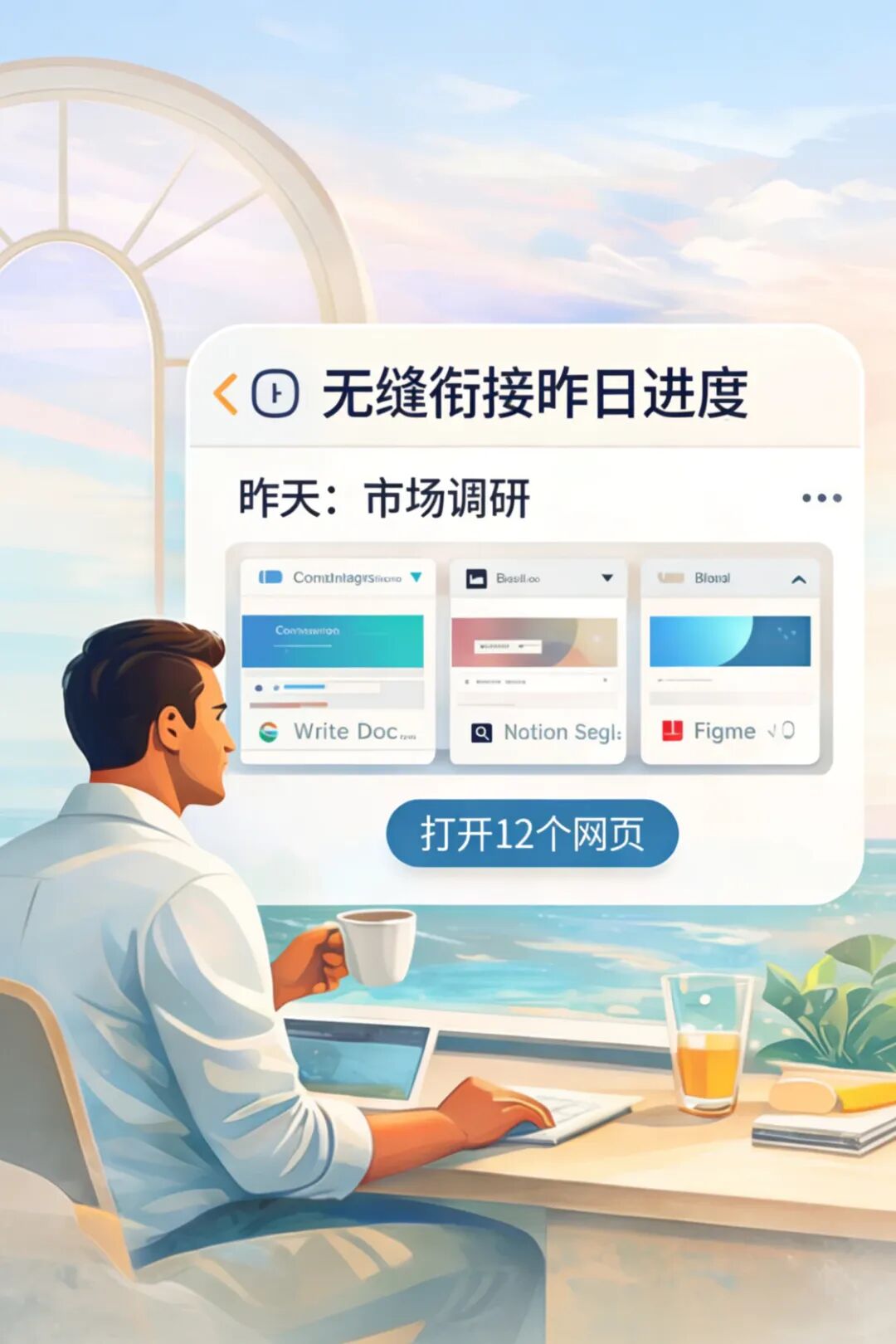 IntentFlow早安唤醒弹窗