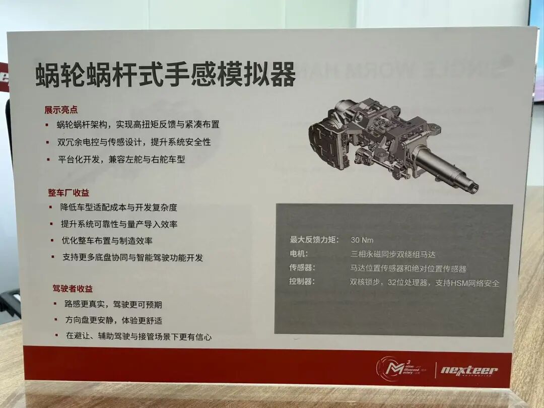 蜗轮蜗杆式手感模拟器