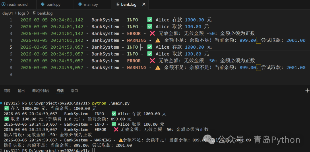 银行系统日志文件输出示例