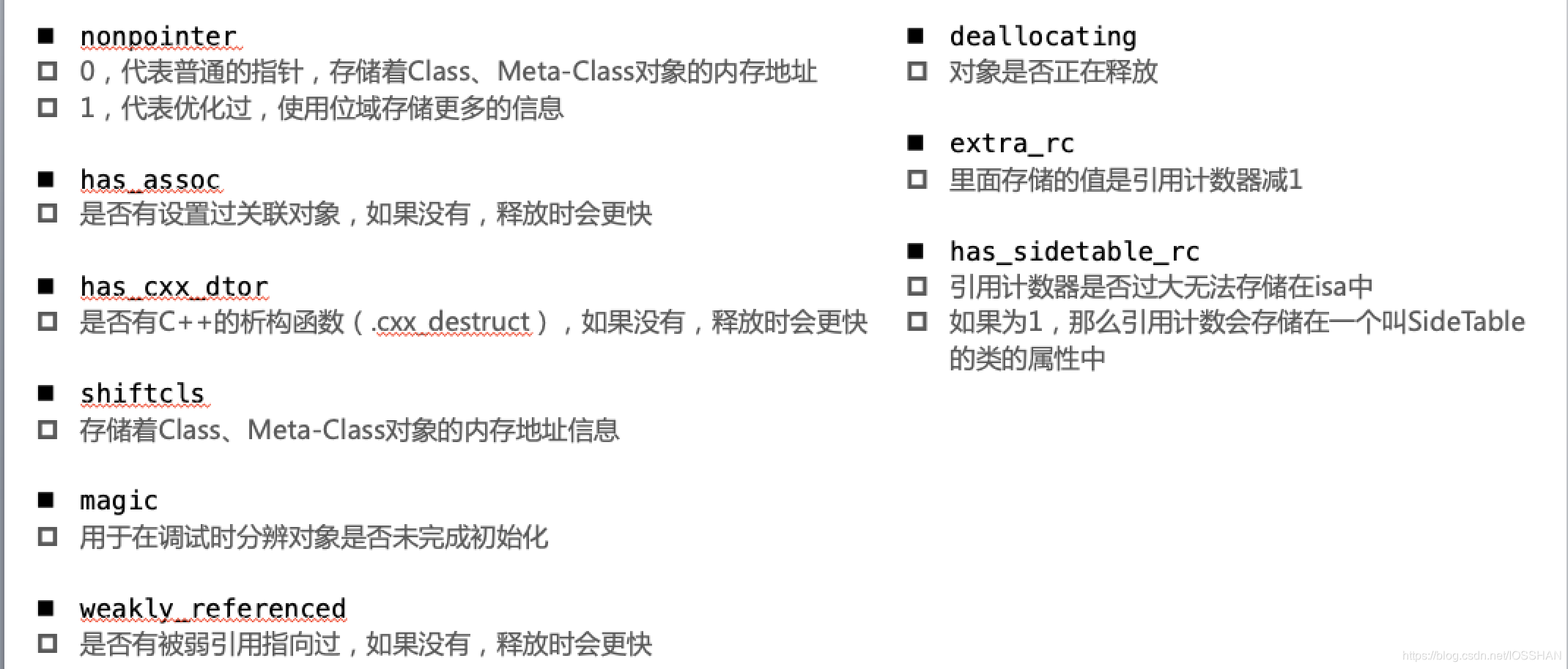 NONPOINTER_ISA内存布局图