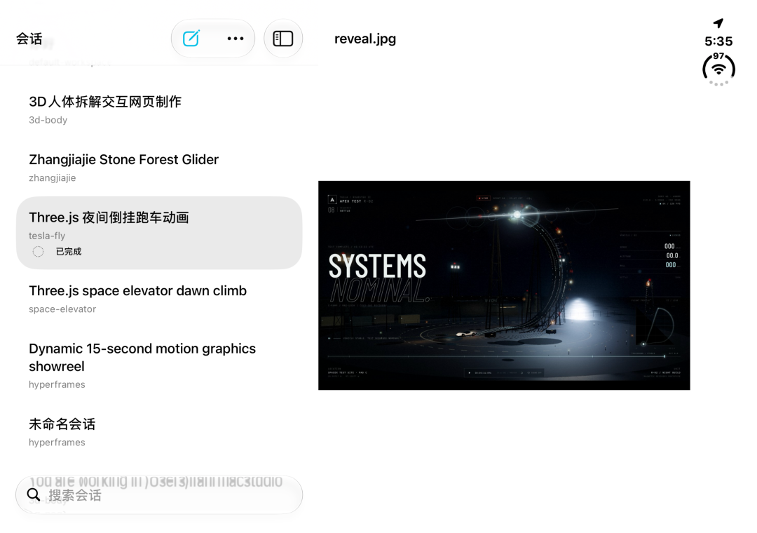 Three.js跑车动画渲染预览图,显示SYSTEMS NOMINAL科幻风格画面