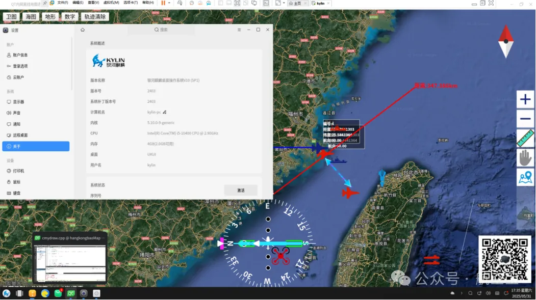 引擎在银河麒麟桌面系统上的运行截图