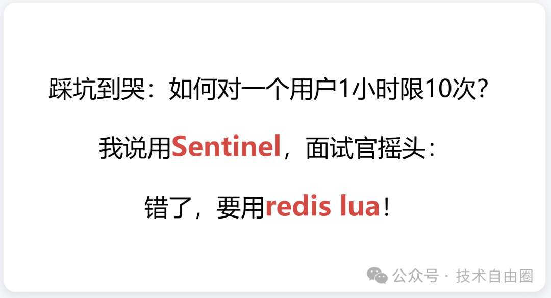 限流方案讨论对话