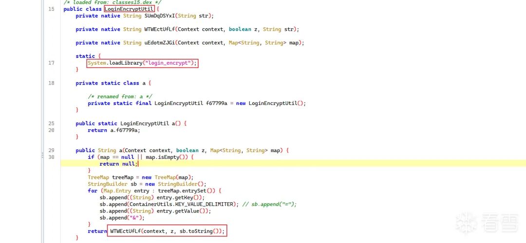 LoginEncryptUtil native方法声明