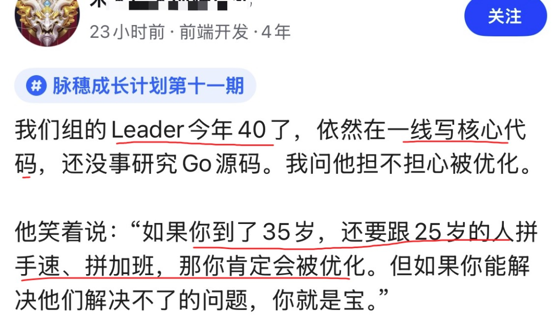 社交媒体职场话题讨论截图