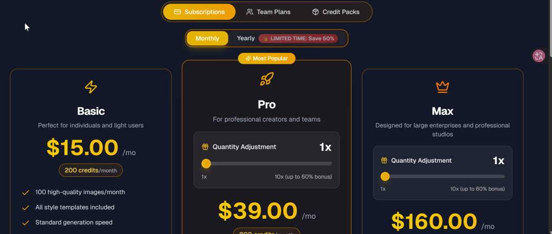 AI图片编辑工具订阅方案（Basic/Pro/Max）示例