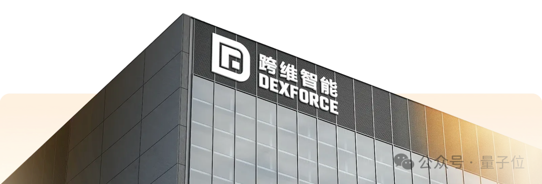 跨维智能公司标识