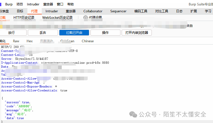 替换为成功响应包后的Burp Suite界面