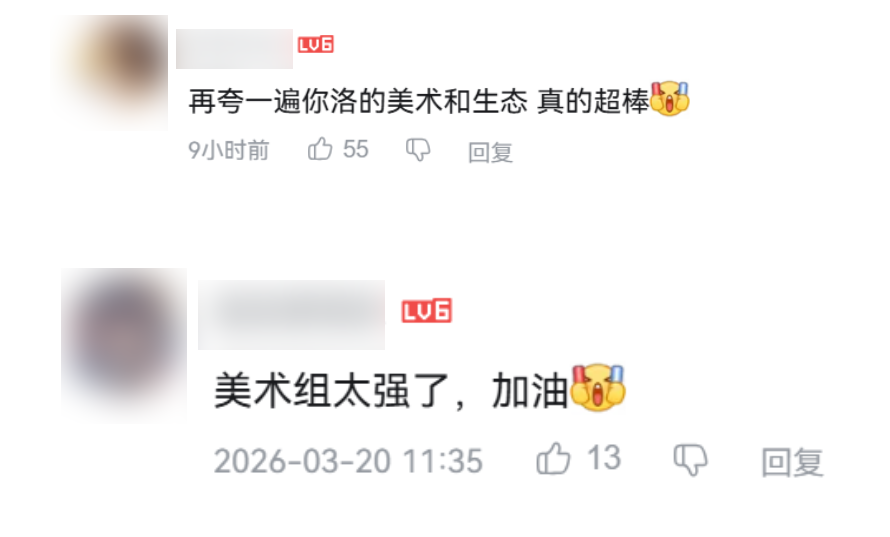 玩家社区评论,称赞游戏美术与生态