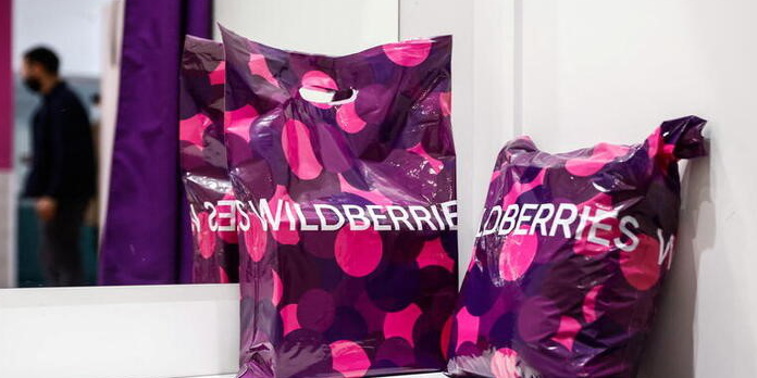Wildberries紫色购物袋