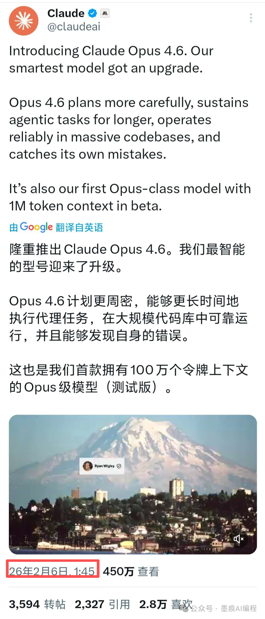 Claude官方发布Opus 4.6的社交媒体截图