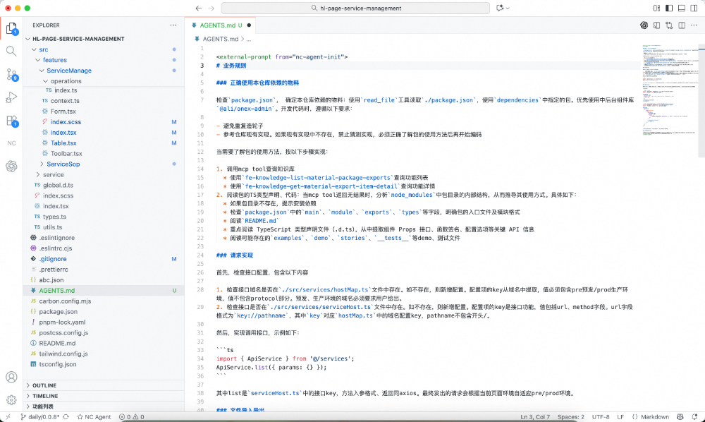 自动生成的AGENTS.md文件内容