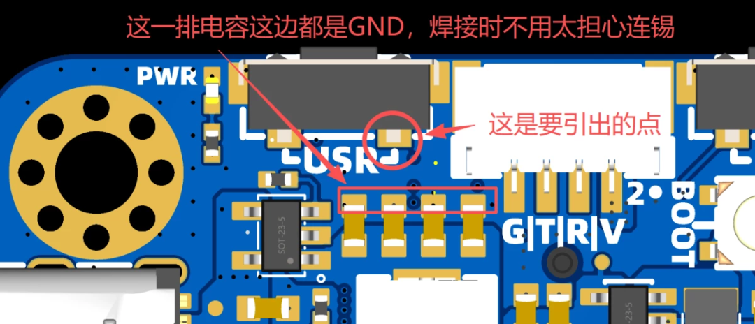 PWM5引脚焊接位置特写