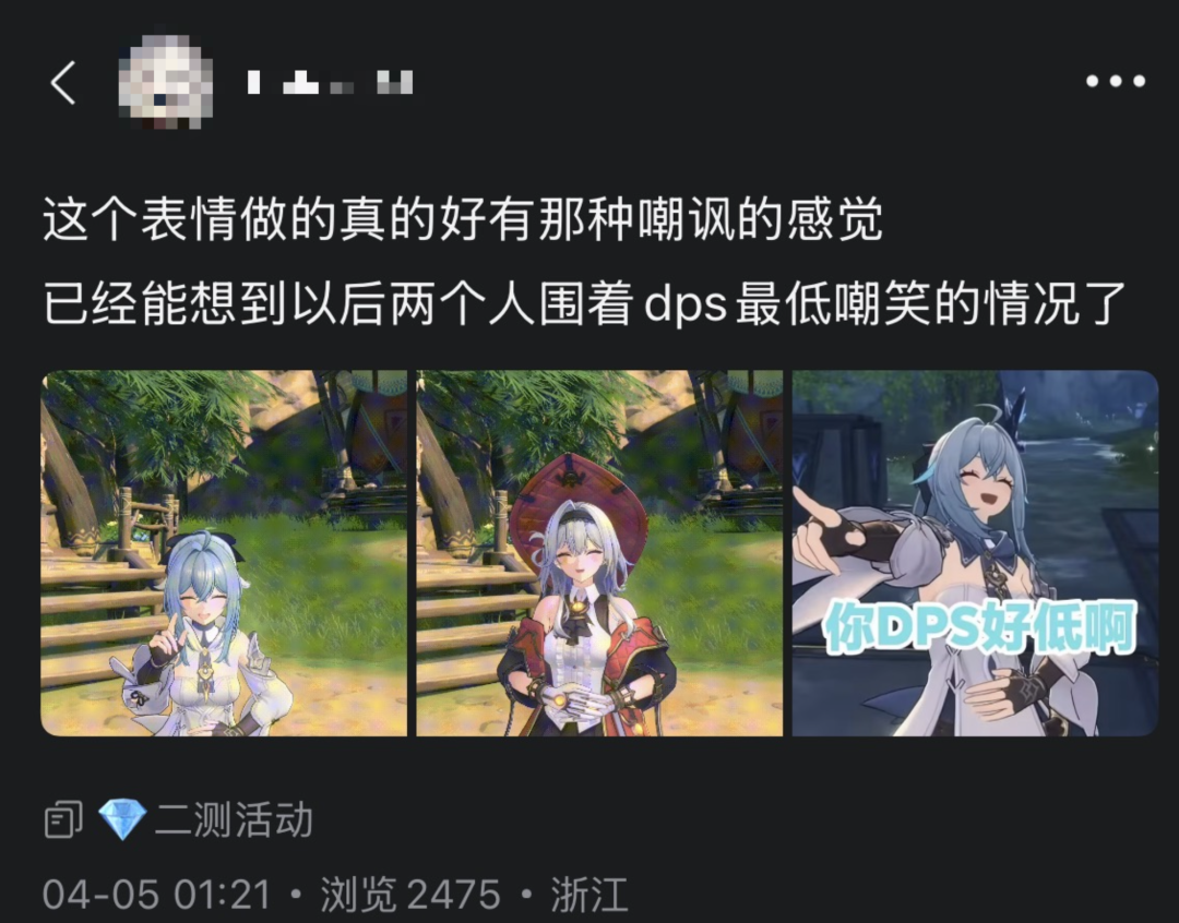 动漫风格游戏角色拼接图，配文嘲讽DPS低，反映玩家社交互动