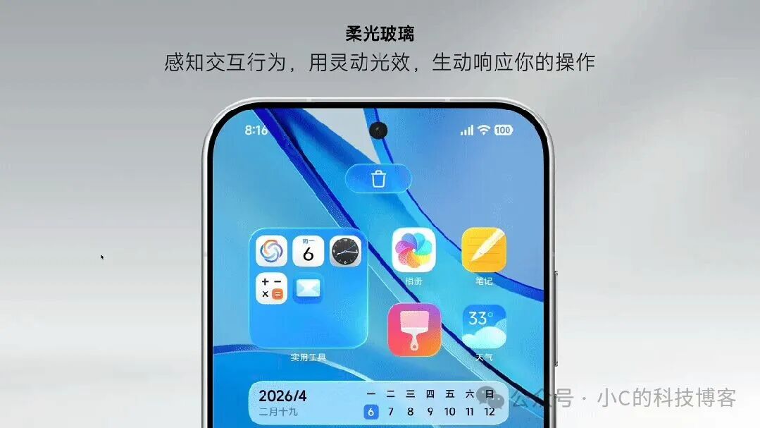 柔光玻璃交互动效手机界面展示