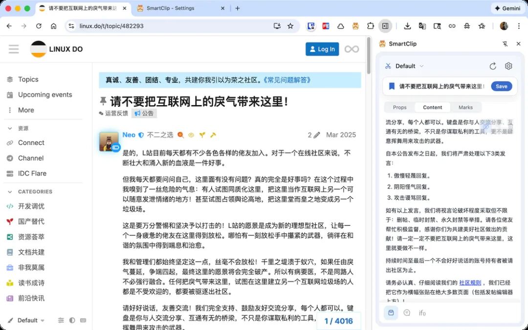 SmartClip处理论坛帖子示例