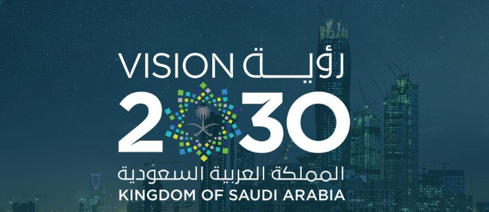 沙特“愿景2030”愿景计划宣传图