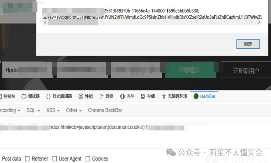 浏览器开发者工具弹窗