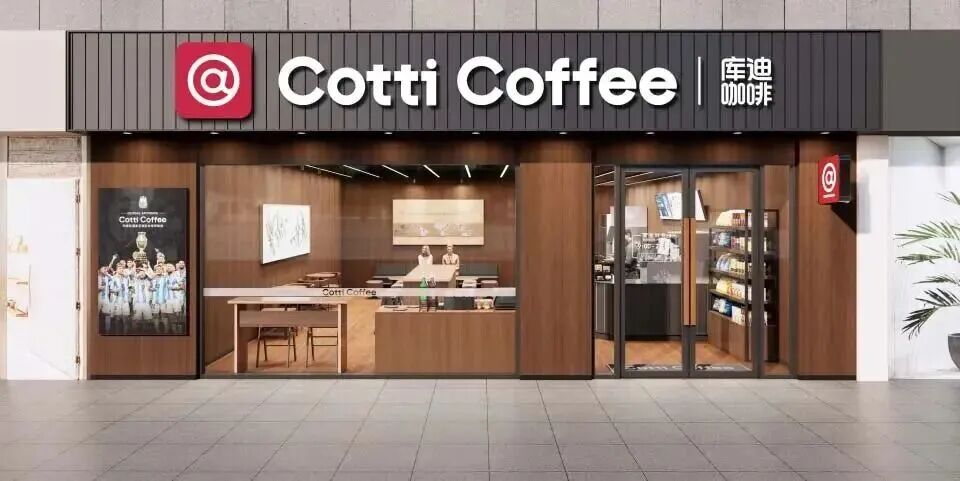 库迪咖啡(Cotti Coffee)店铺外观