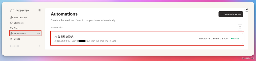 Automations定时任务列表,包含AI每日热点资讯