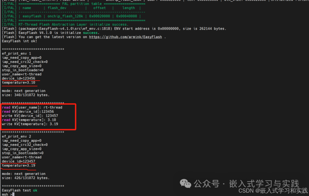 重启后运行输出
