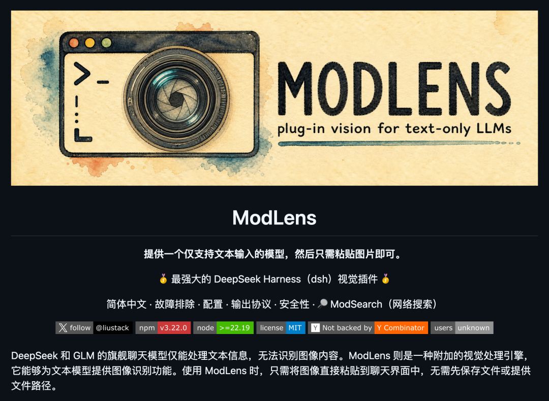 ModLens 插件宣传图