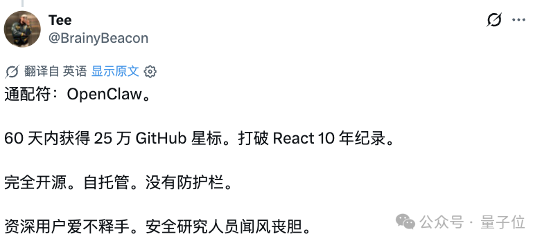 推文截图:OpenClaw以60天25万GitHub星标打破React十年纪录