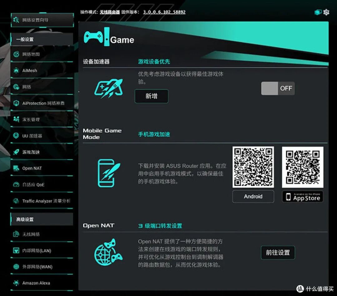 游戏加速器与手机游戏模式设置