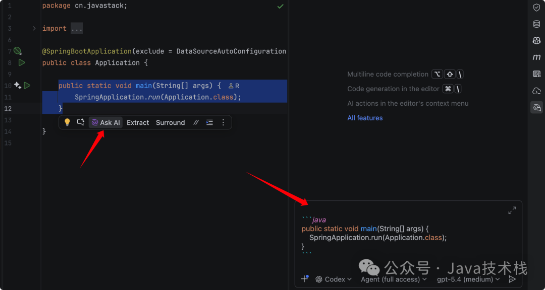 通过 Ask AI 按钮与选中代码交互
