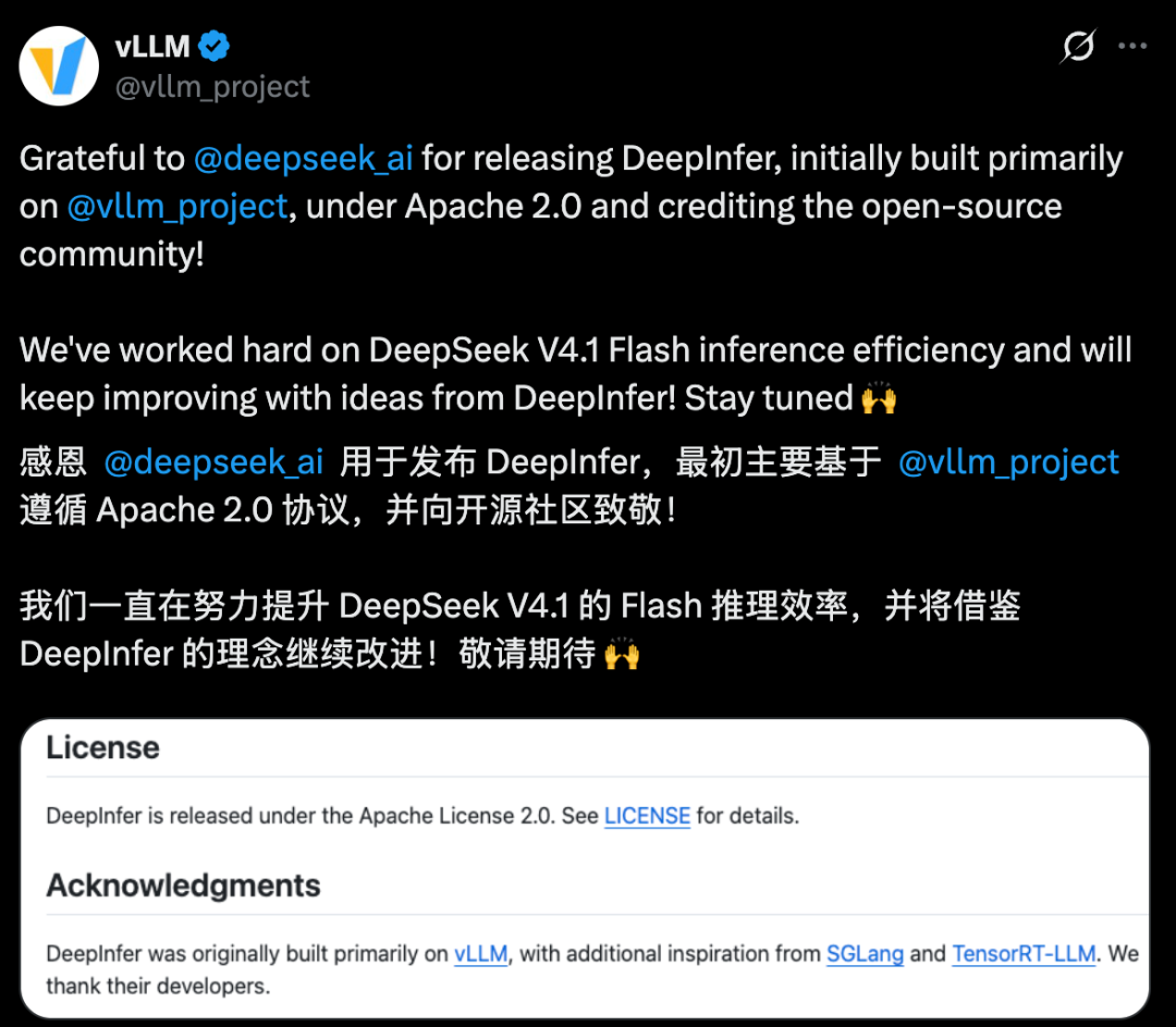 vLLM官方推文确认DeepInfer基于vLLM构建