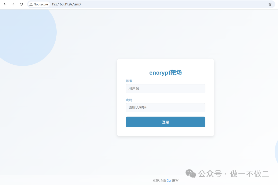 JS逆向渗透靶场搭建：encrypt-labs与BP解密插件实战 - 图片 - 7