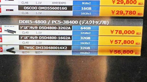 日本电脑商店内存条价格标签，标注DDR5-4800、5600等规格及日元售价