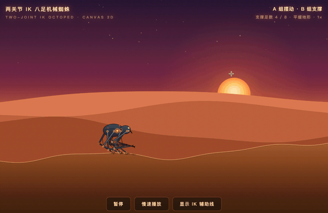 dsh + DeepSeek V4 Pro Max 修复后的八足蜘蛛动画