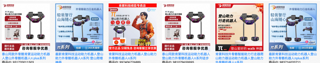 生成式召回曝光独占商品示例