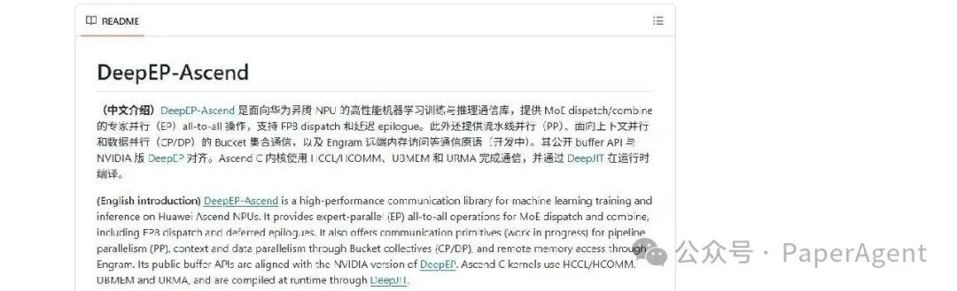 DeepEP-Ascend README 文档内容