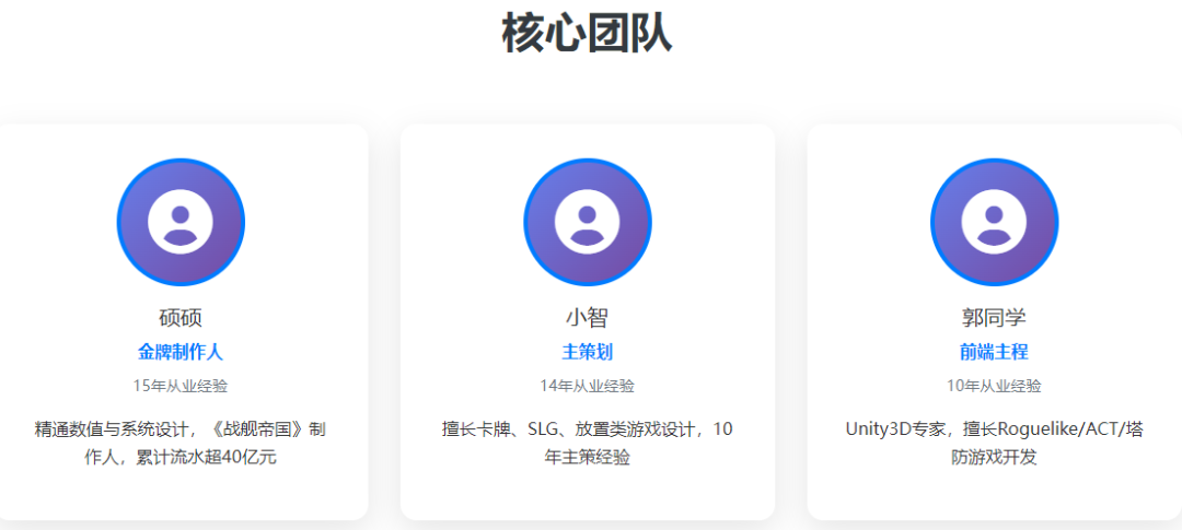 紫宸互娱核心团队介绍