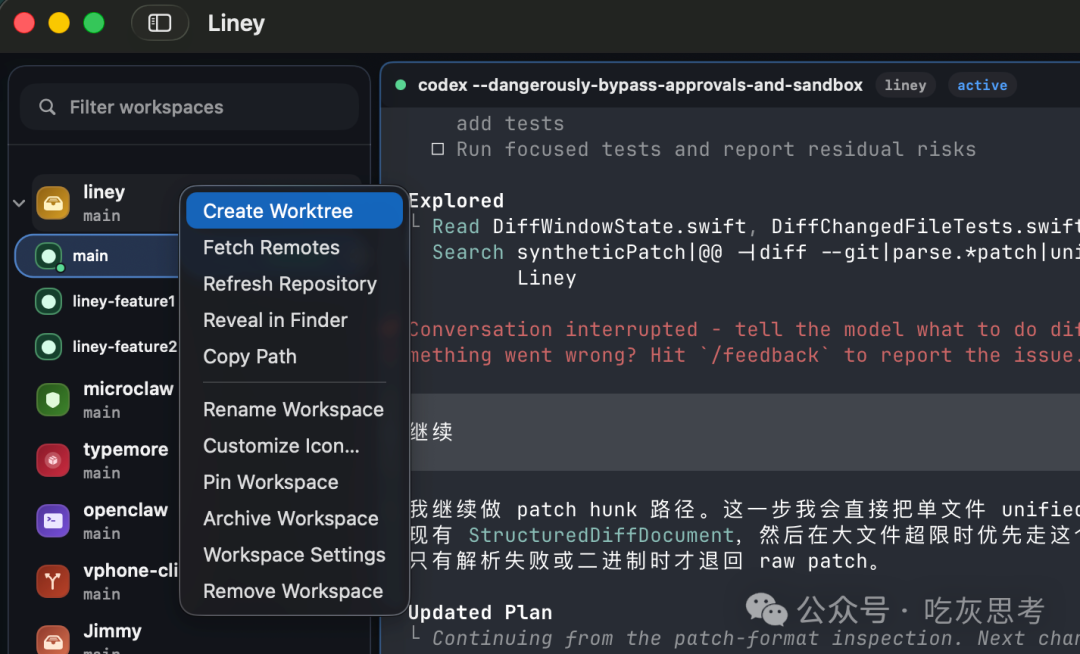 工作区右键菜单展示创建Worktree选项