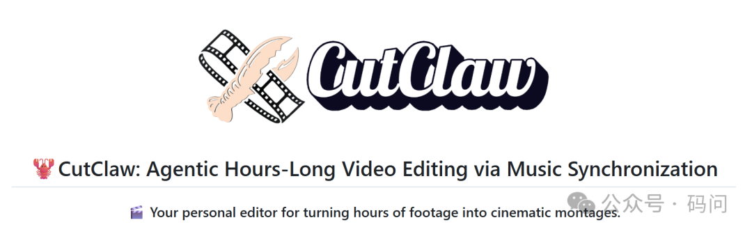CutClaw项目封面图：品牌标识与功能描述