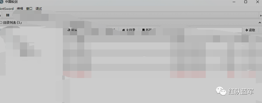 蚁剑成功连接服务器
