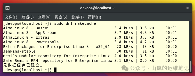 刷新 DNF 仓库缓存