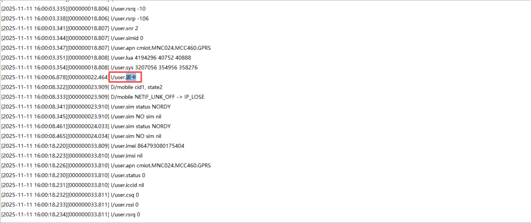 热插拔拔卡日志