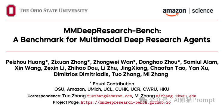MMDeepResearch-Bench论文标题页