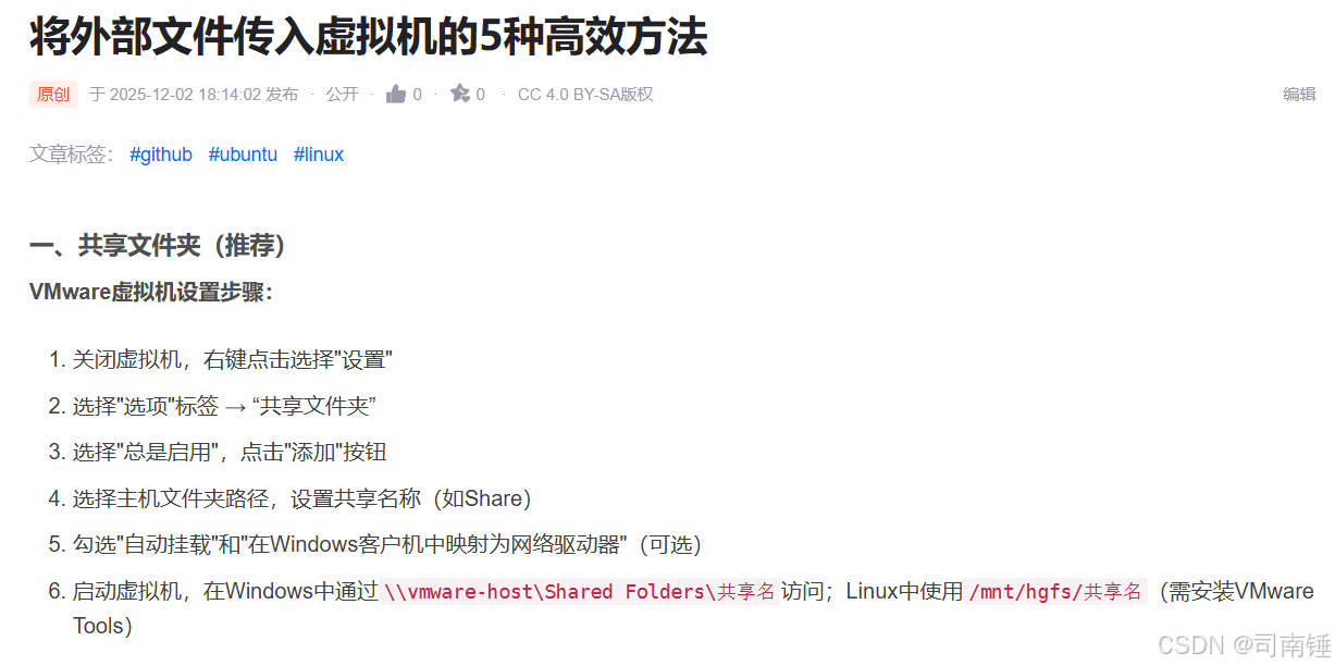- 共享文件夹设置流程图