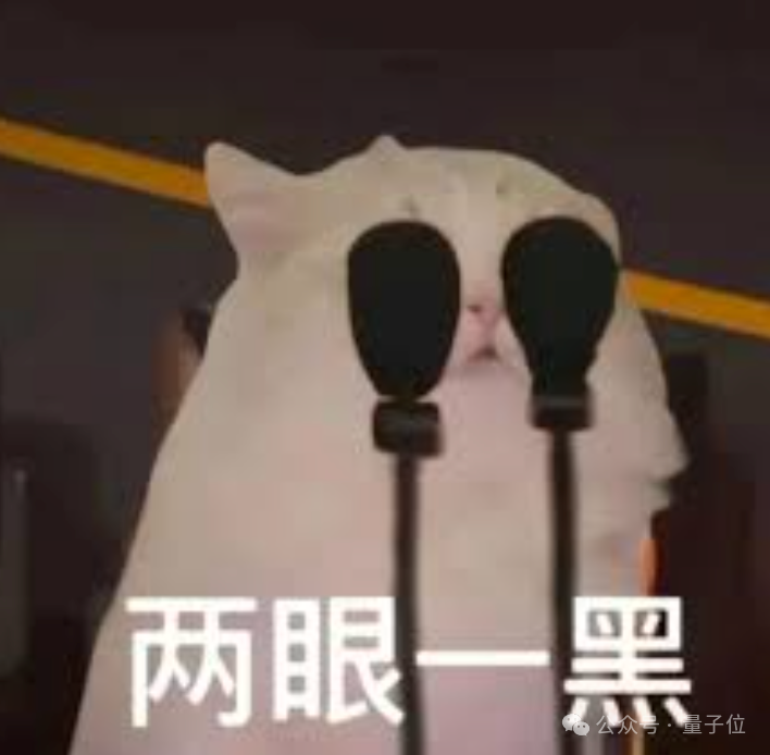 两眼一黑